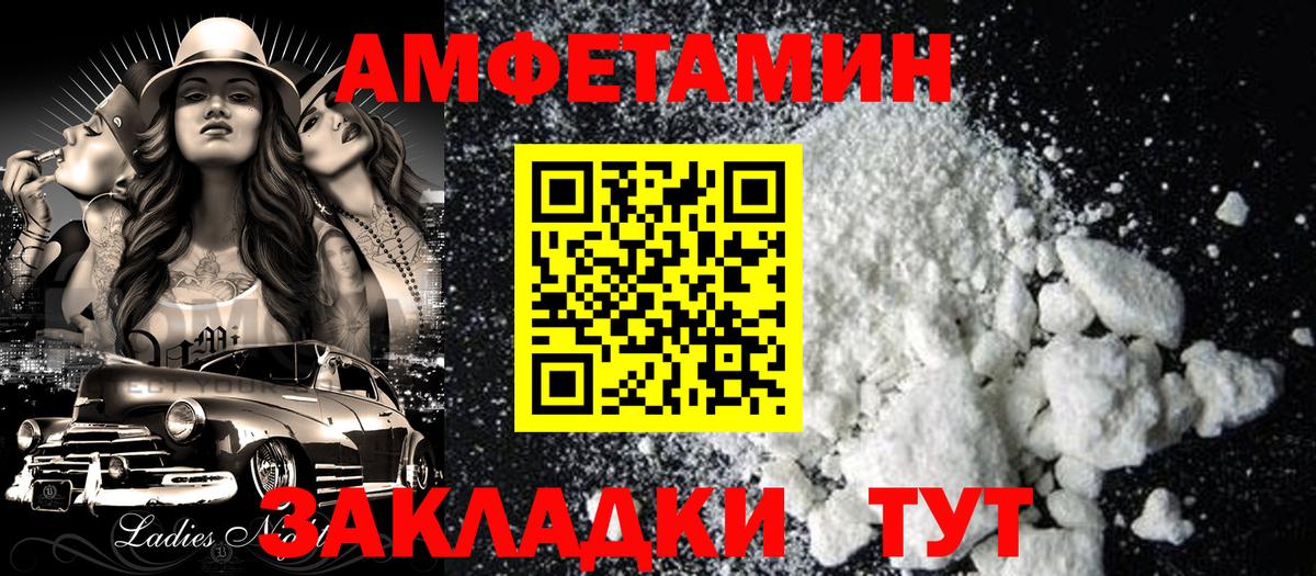 Большой Камень  АМФ Premium  Вход с VPN 