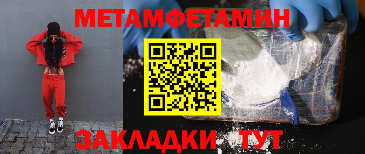 Амфетамин 97% Большой Камень