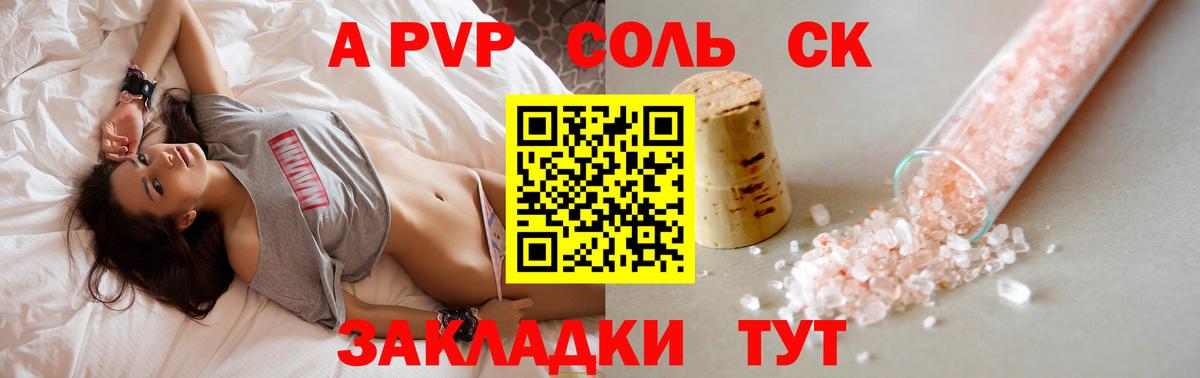 A-PVP крисы CK  Alpha-PVP Crystall  Большой Камень  Вход с VPN 