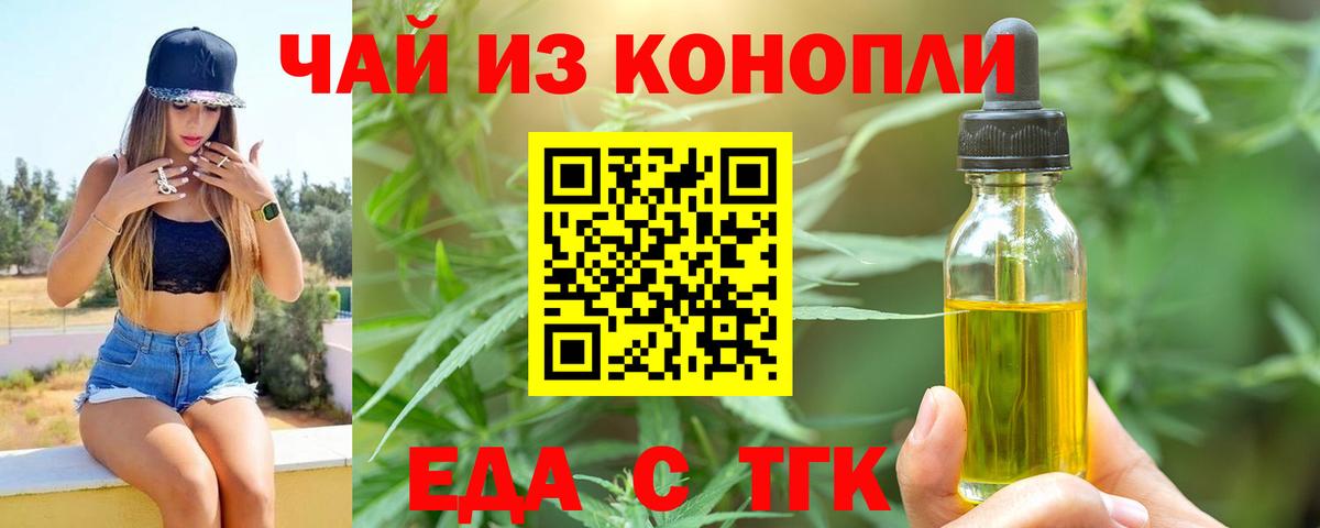 Canna-Cookies марихуана  Вход с VPN  Большой Камень 