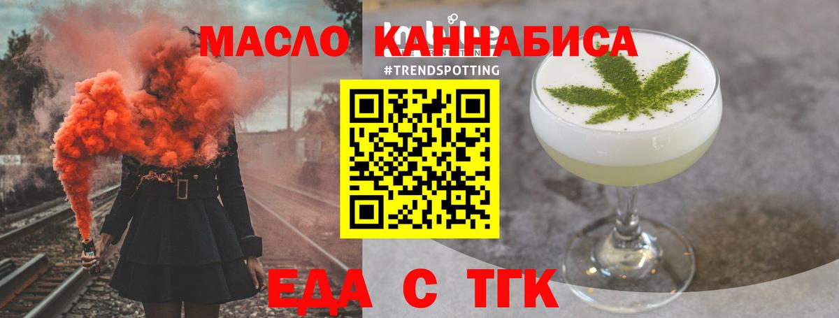 Cannafood конопля Большой Камень