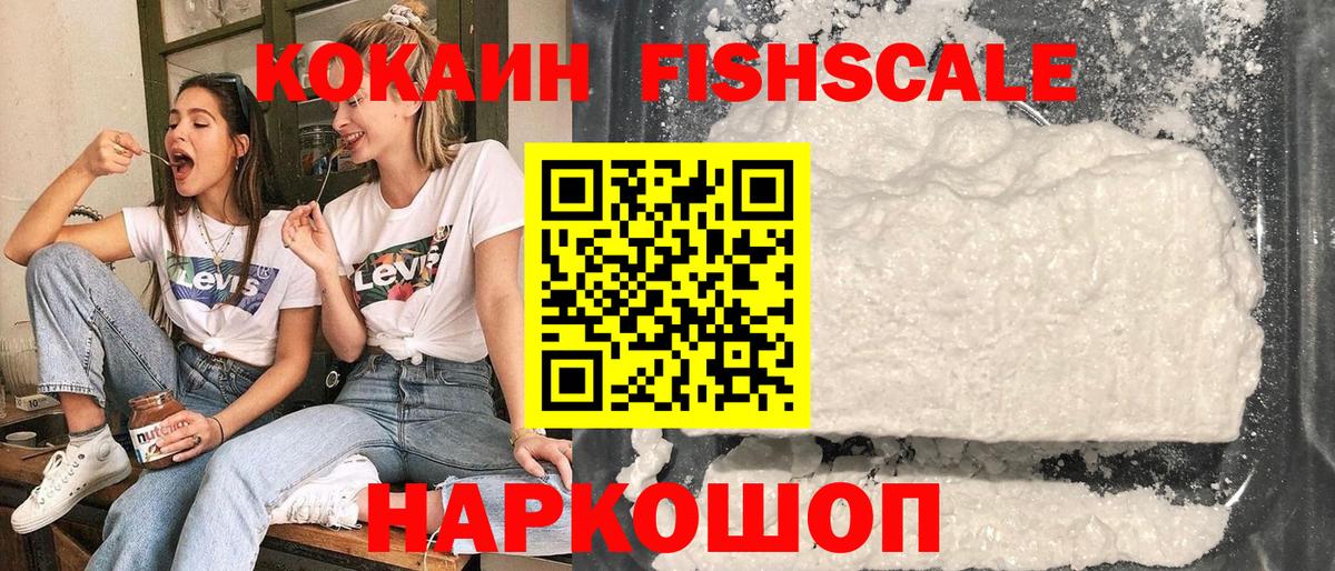 COCAIN  Cocaine 97%  Вход с VPN  Кокаин 98%  Большой Камень 