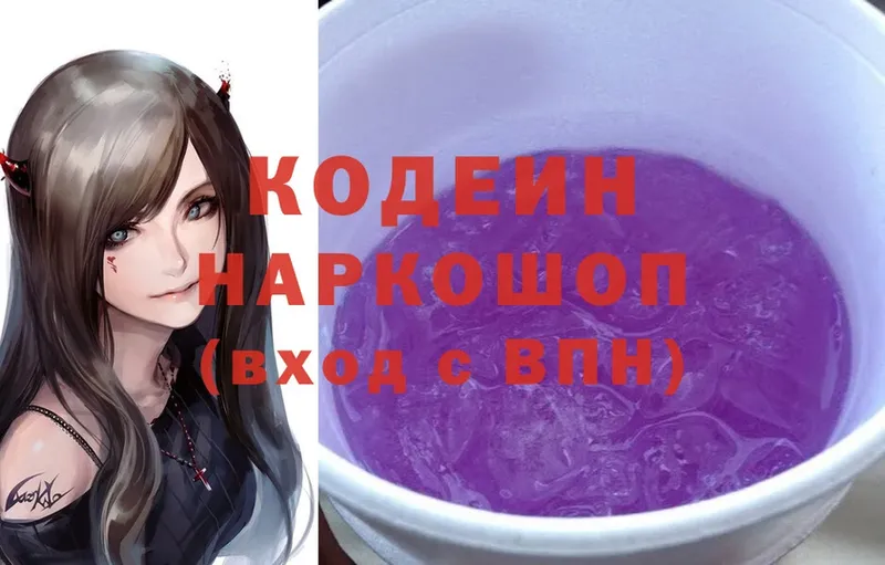 Кодеиновый сироп Lean напиток Lean (лин)  Большой Камень 