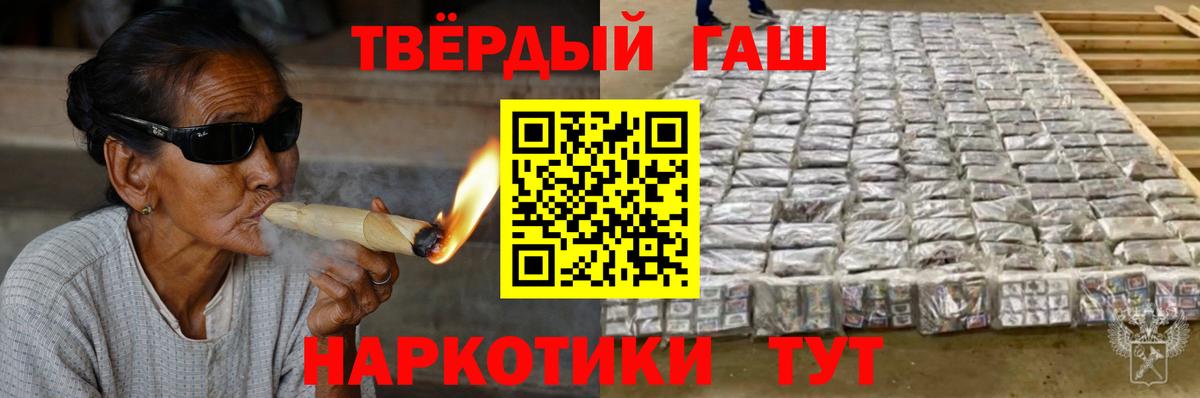 Большой Камень  Гашиш гарик  Вход с VPN  ГАШИШ hashish 