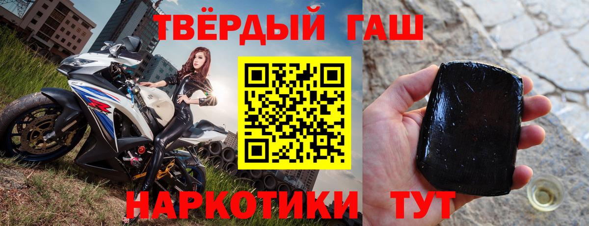 ГАШИШ hashish Большой Камень