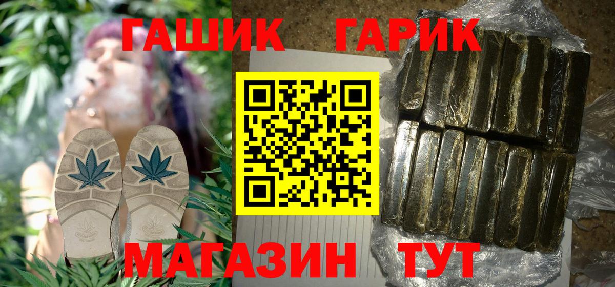 ГАШИШ гарик Большой Камень