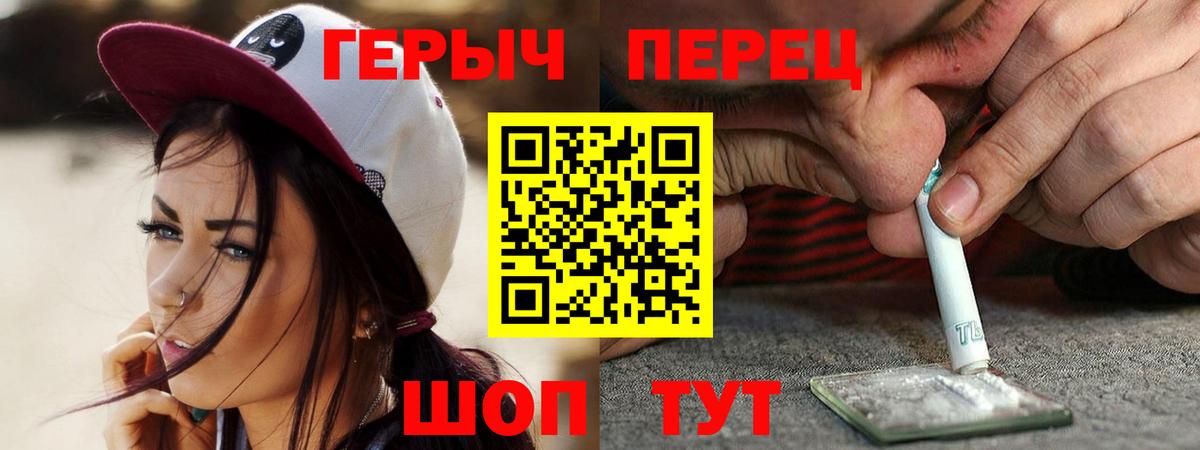 Большой Камень  Героин гречка  Вход с VPN 