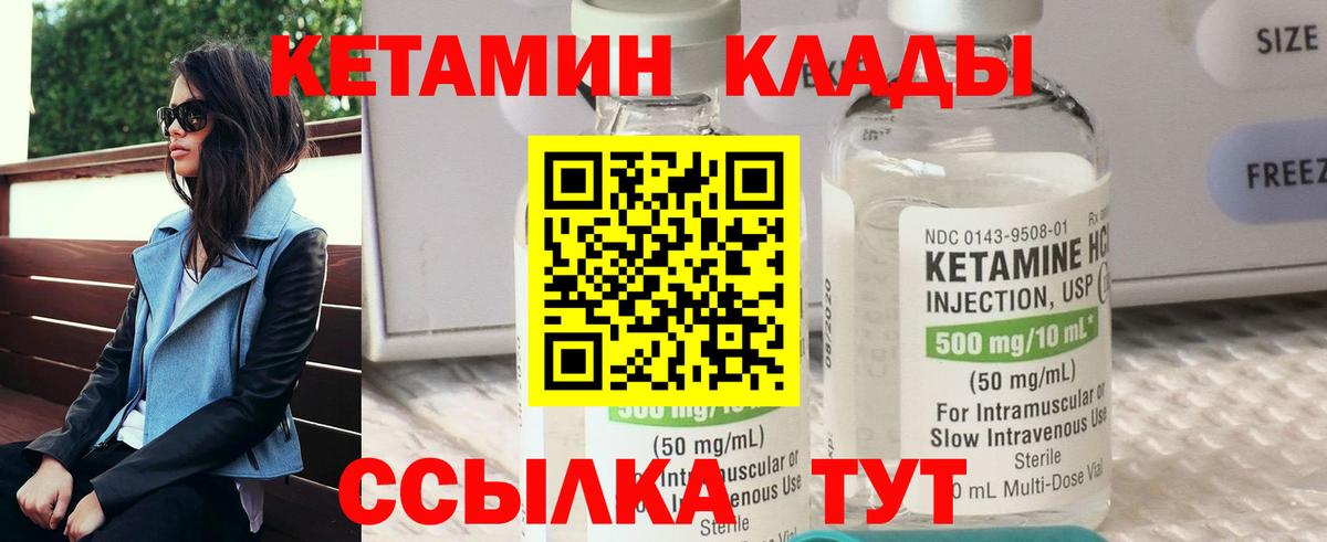 Кетамин VHQ  hydra маркетплейс  Большой Камень  КЕТАМИН VHQ 