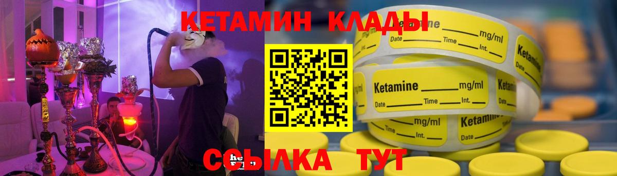 Кетамин ketamine  Вход с VPN  Кетамин VHQ  Большой Камень 