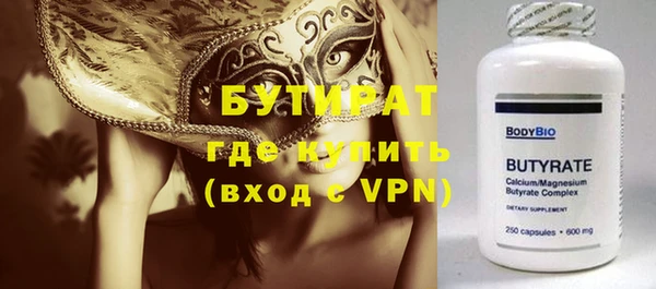 бутират Пестово