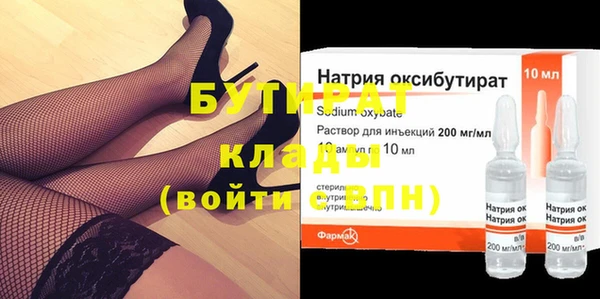 бутират Пестово