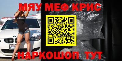 прущие крисы Бийск