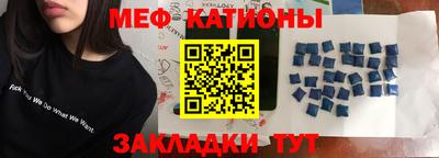 мефедрон Абакан