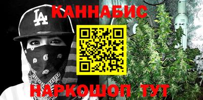 каннабис Балаково