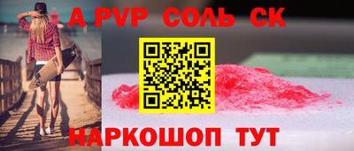 прущие крисы Бийск