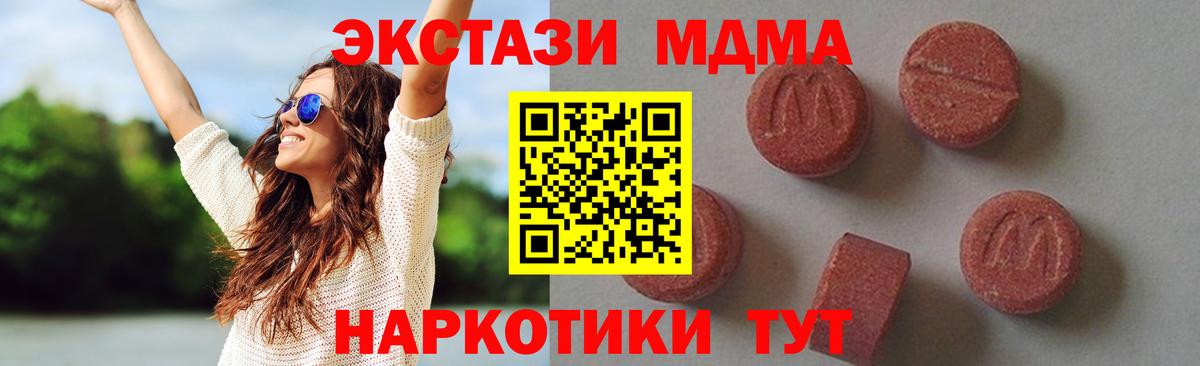 МДМА молли  MDMA  МДМА crystal  Большой Камень 