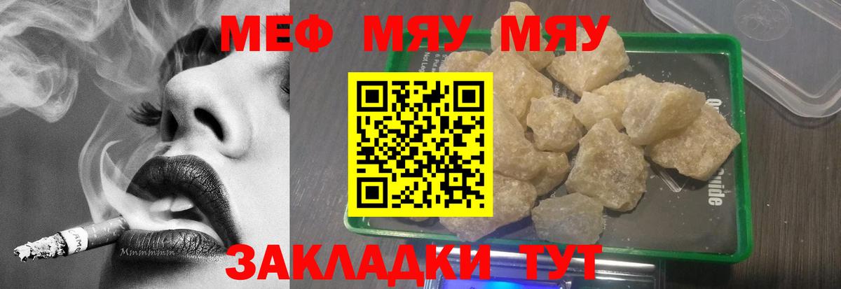 Мефедрон  Большой Камень