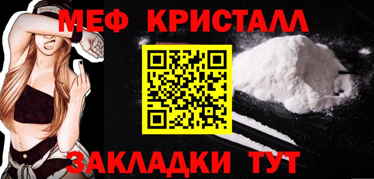 МЯУ-МЯУ  Мефедрон мяу мяу  Большой Камень  МЯУ-МЯУ  Вход с VPN  Мефедрон мука 