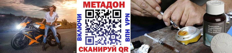 Метадон кристалл  Большой Камень 