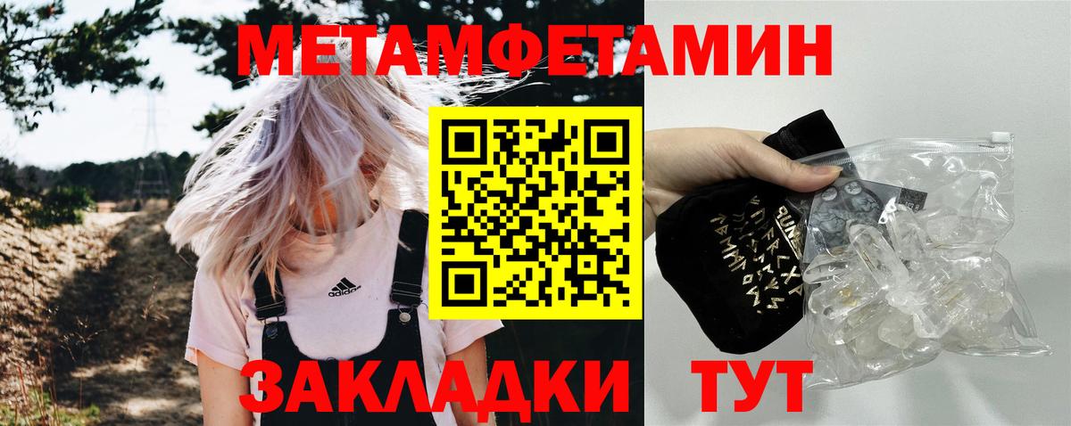 Первитин кристалл Большой Камень