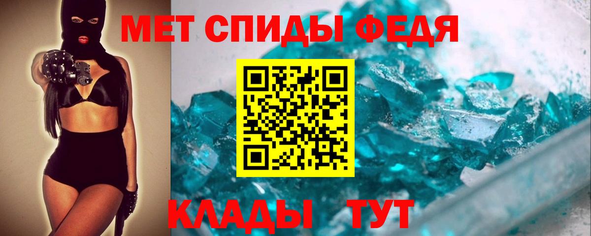 Большой Камень  МЕТАМФЕТАМИН витя  Вход с VPN 