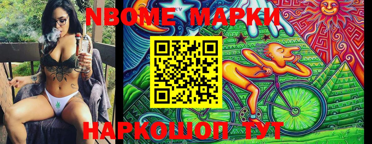 Марки NBOMe 1,8мг  Вход с VPN  Большой Камень 