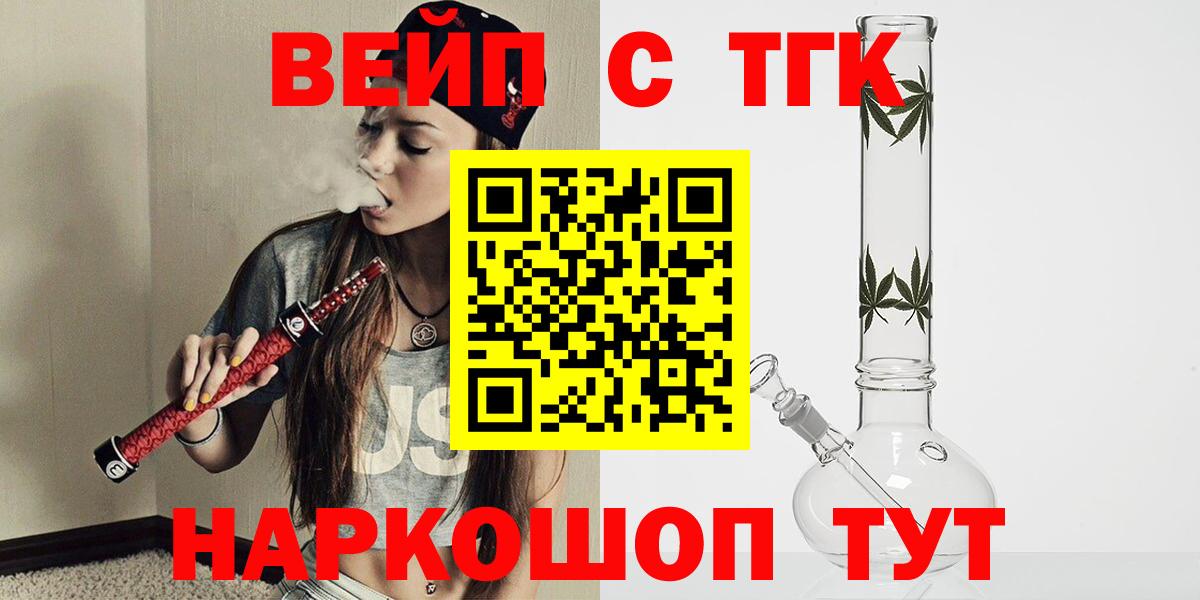 Дистиллят ТГК концентрат Большой Камень