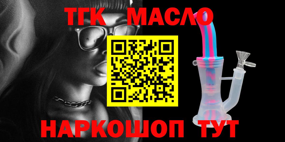 ТГК THC oil  Вход с VPN  Большой Камень  Дистиллят ТГК гашишное масло 
